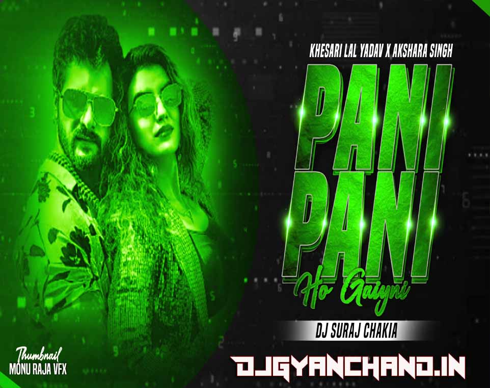 Paani Paani Ho Gaini Khesari Lal Badshah (Remix) Dj Suraj Chakia